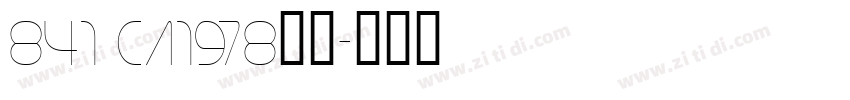 841 CA1978字体字体转换